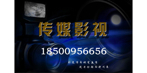 廣播電視節目制作經營許可證辦理指南