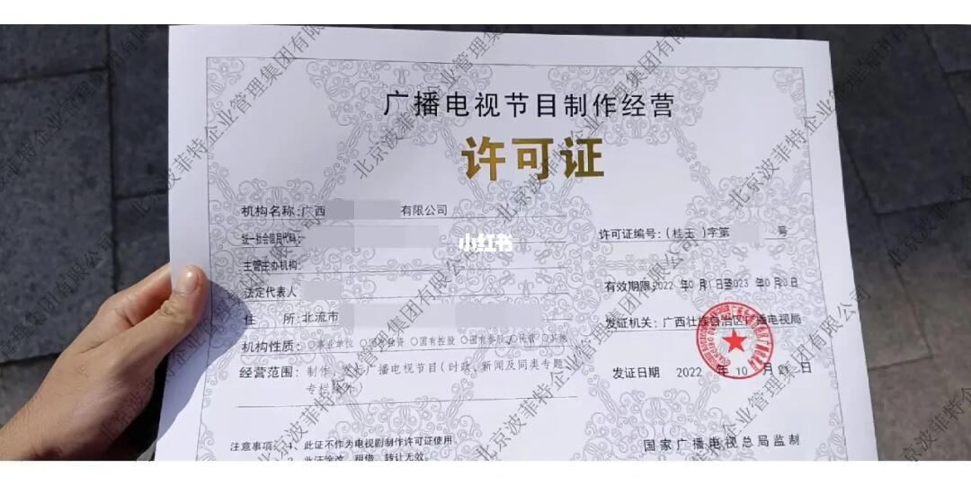 廣播電視節目制作經營許可證年檢指南 規范管理，保障運營